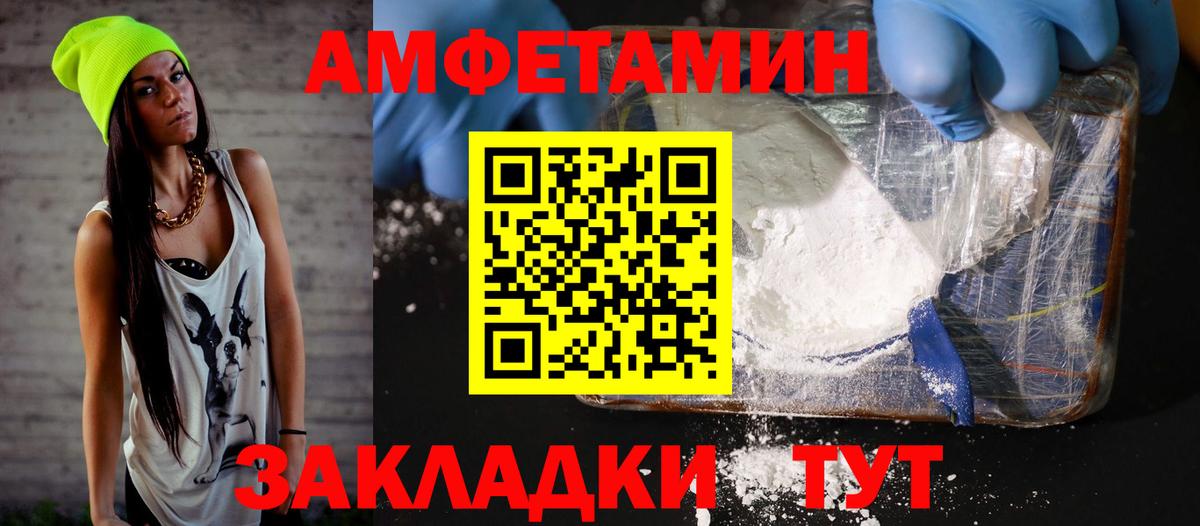 АМФЕТАМИН  Вход с VPN  Среднеуральск  АМФЕТАМИН Premium 