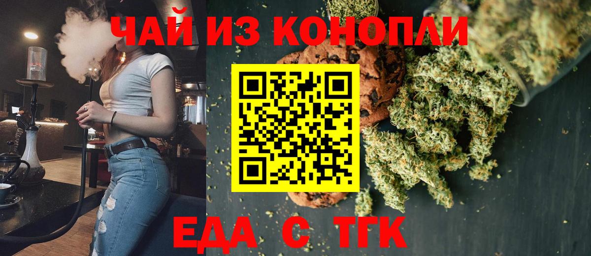 Печенье с ТГК конопля  Вход с VPN  Среднеуральск 