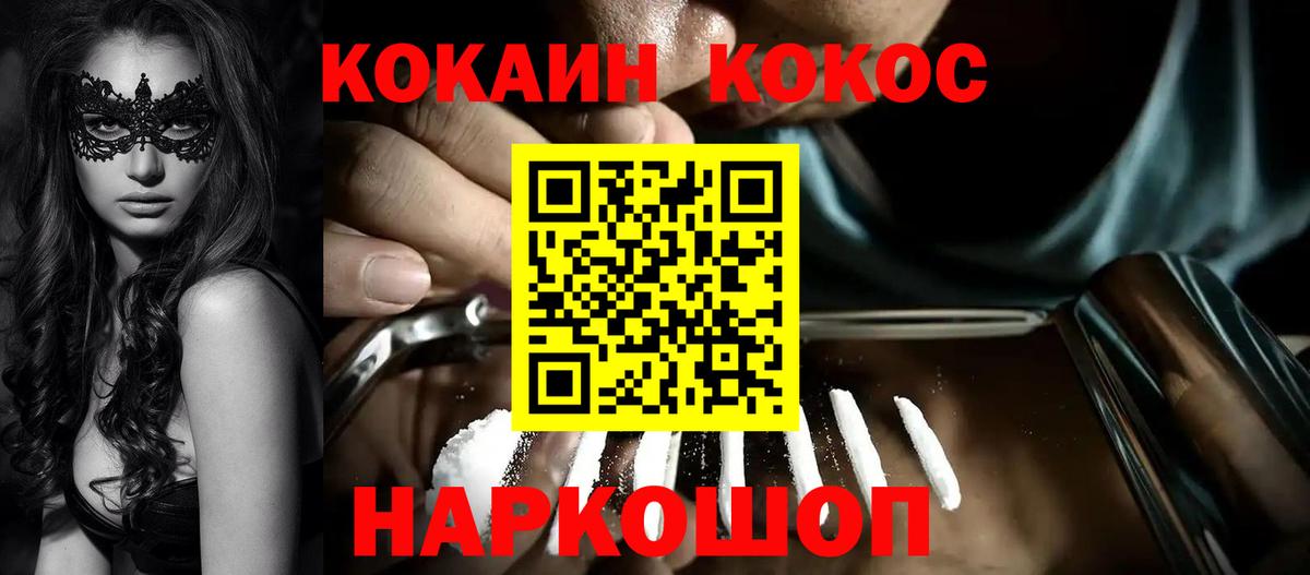 Cocaine 97% Среднеуральск