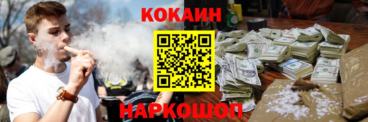Кокаин  COCAIN Columbia  Среднеуральск  Вход с VPN  Cocaine Fish Scale 