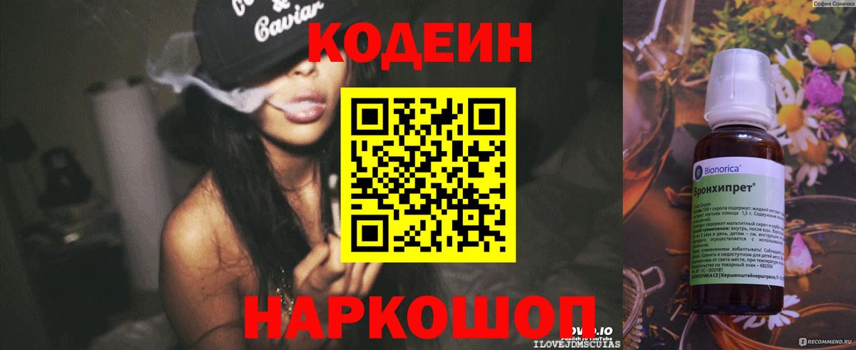 Среднеуральск  Codein напиток Lean (лин)  Codein напиток Lean (лин)  Вход с VPN 