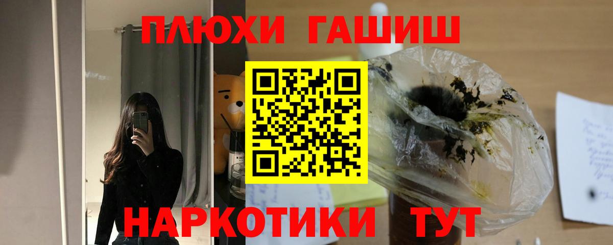 ГАШИШ Premium  Гашиш убойный  Среднеуральск  ГАШ  Вход с VPN 