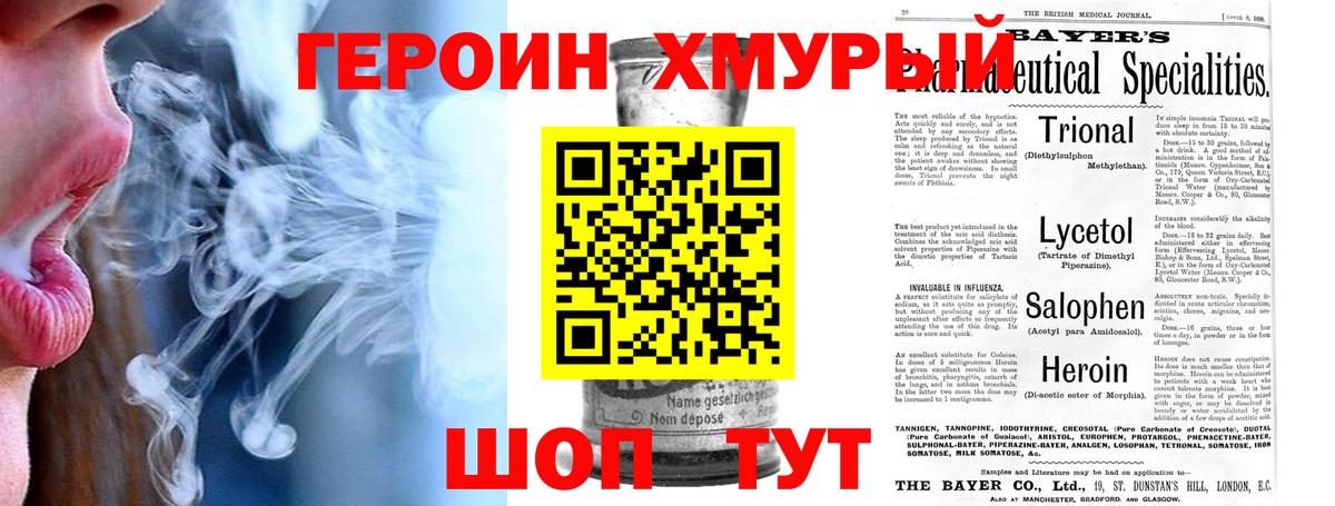 Среднеуральск  ГЕРОИН  Вход с VPN  Героин белый 