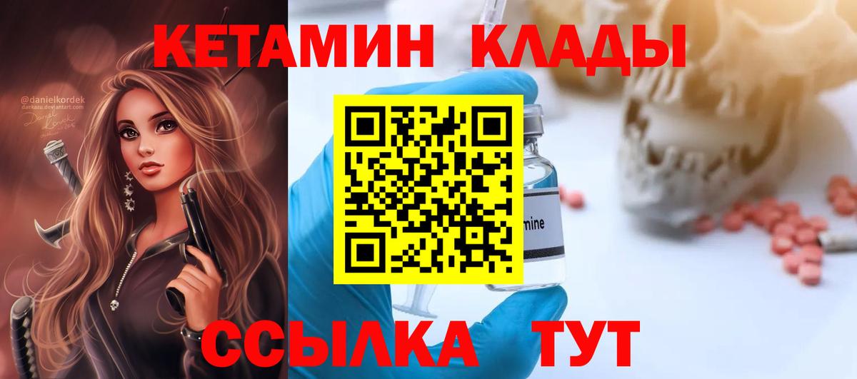 КЕТАМИН VHQ  Вход с VPN  Среднеуральск 