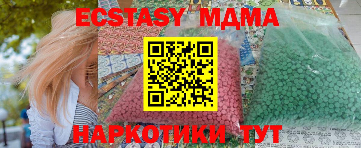 МДМА Molly Среднеуральск