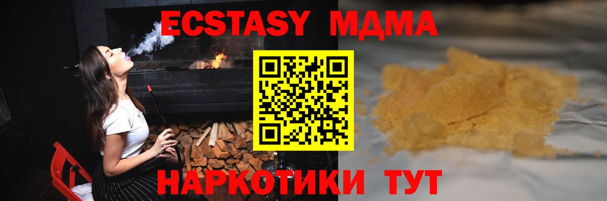 MDMA crystal  Вход с VPN  Среднеуральск  MDMA Molly 