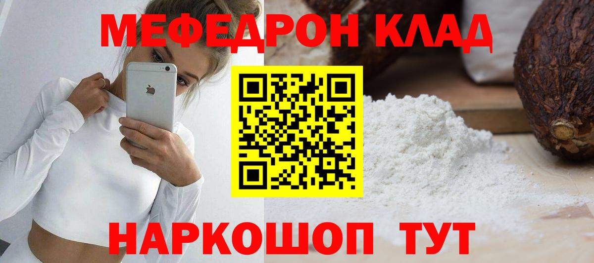 Мефедрон  Среднеуральск
