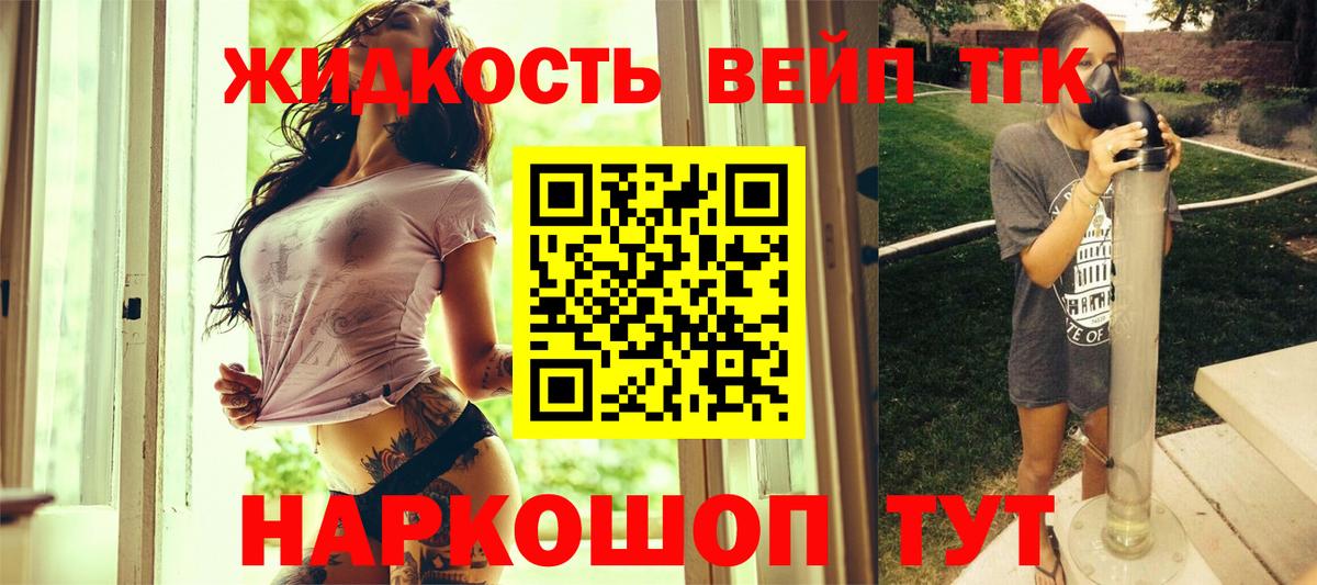 Среднеуральск  ТГК жижа  Вход с VPN  Дистиллят ТГК гашишное масло 