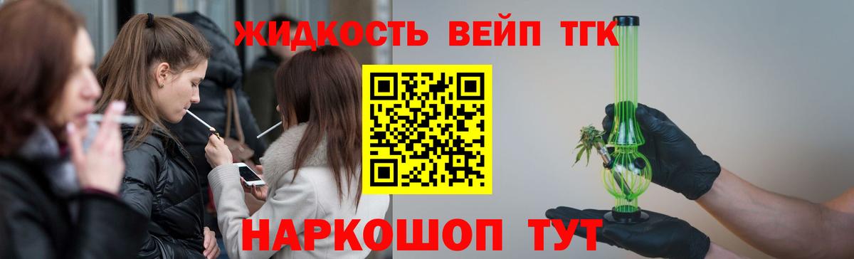 ТГК вейп Среднеуральск